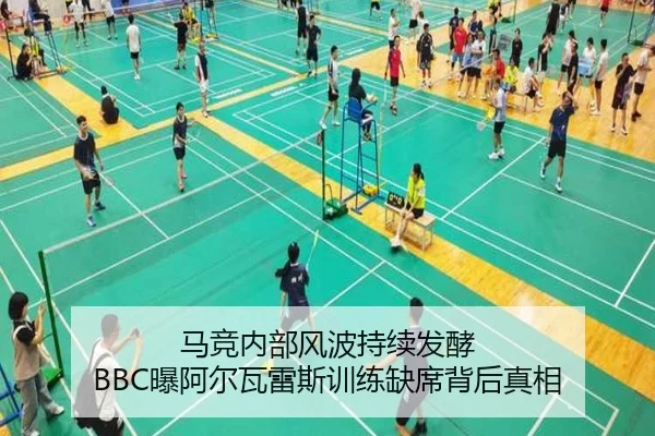 马竞内部风波持续发酵 BBC曝阿尔瓦雷斯训练缺席背后真相 - IMSPORTS
